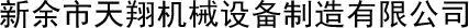 浙江金科機械傳動有限公司 